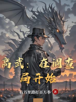 光系异能者,当个教皇不过分吧!