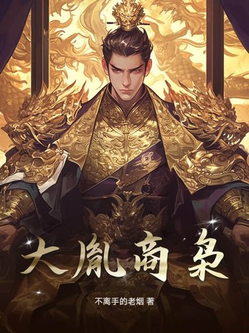 大V称美为下次中美谈判虚空造牌