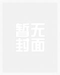 离谱(年下)
